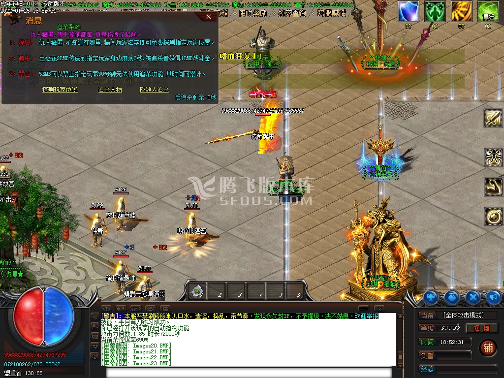虎年神器22米无限刀单职业传奇版本