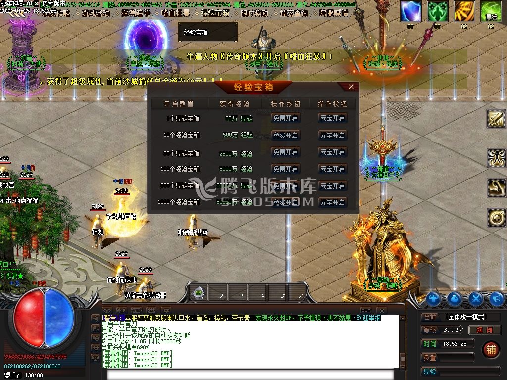 虎年神器22米无限刀单职业传奇版本