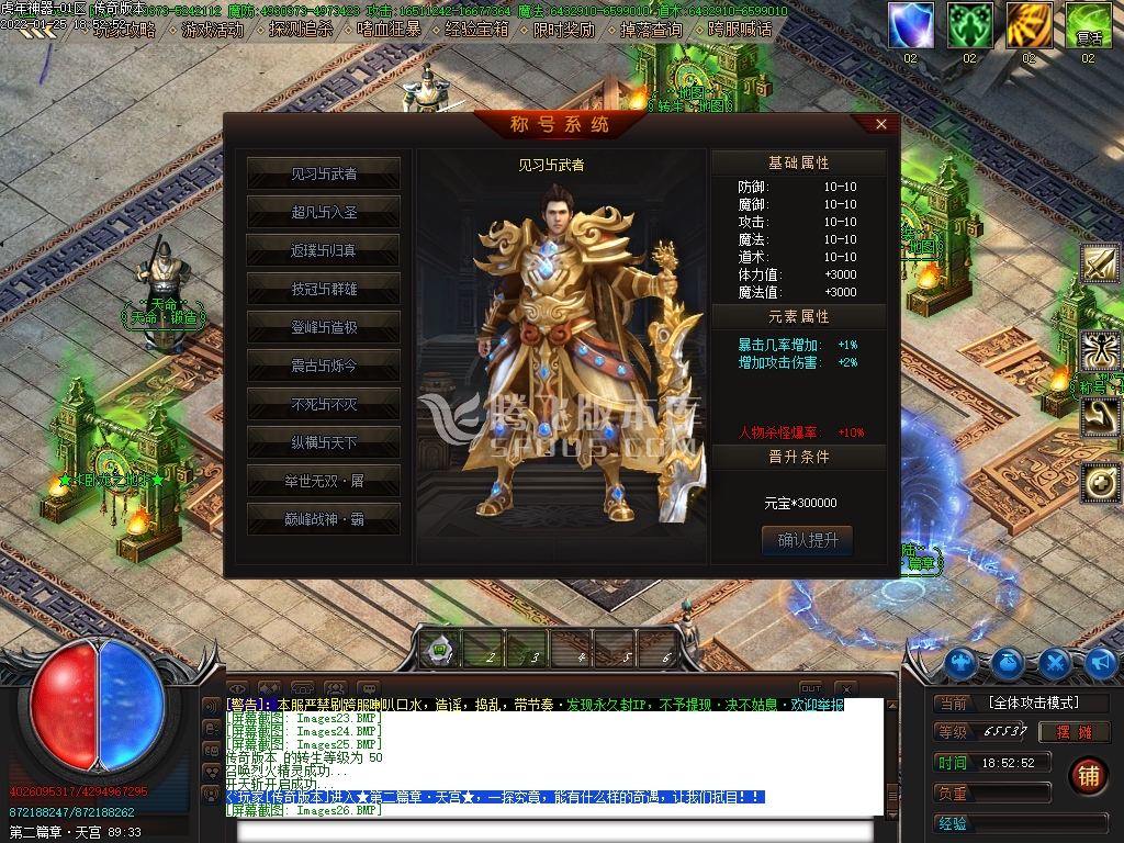 虎年神器22米无限刀单职业传奇版本