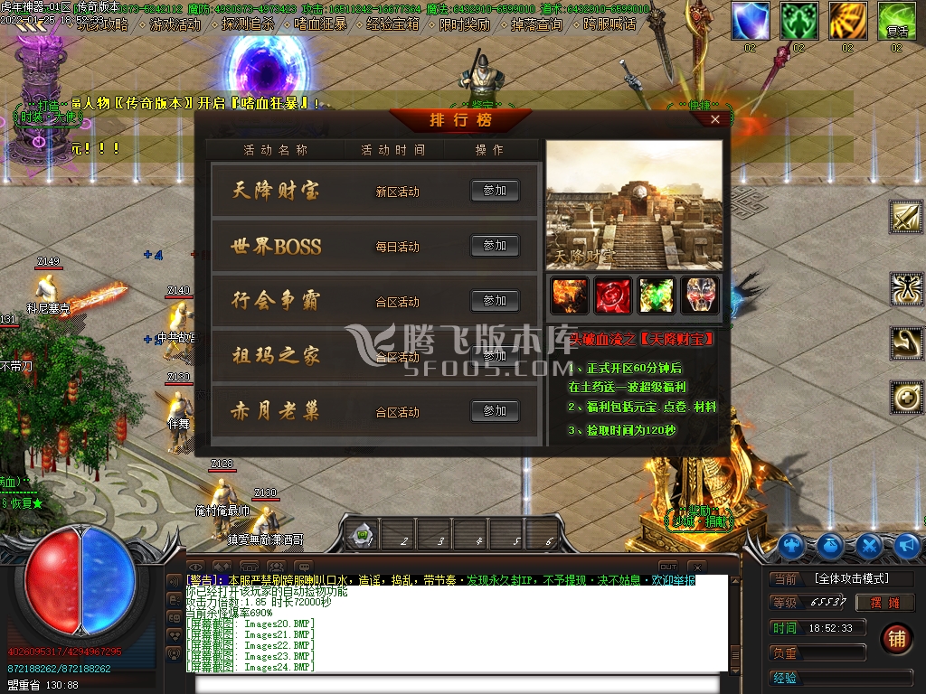 虎年神器22米无限刀单职业传奇版本