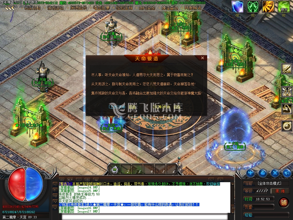 虎年神器22米无限刀单职业传奇版本