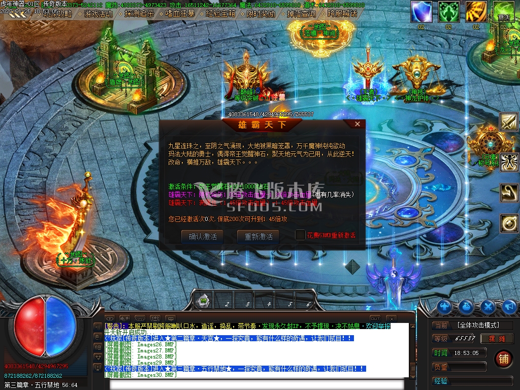 虎年神器22米无限刀单职业传奇版本