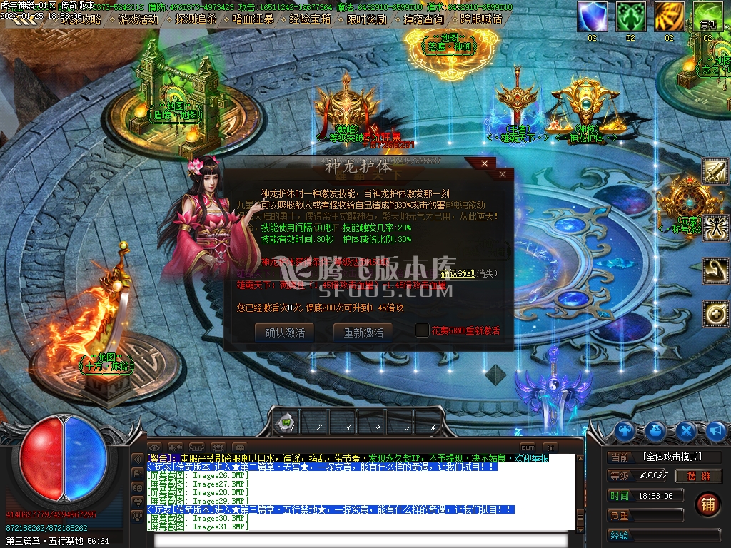 虎年神器22米无限刀单职业传奇版本