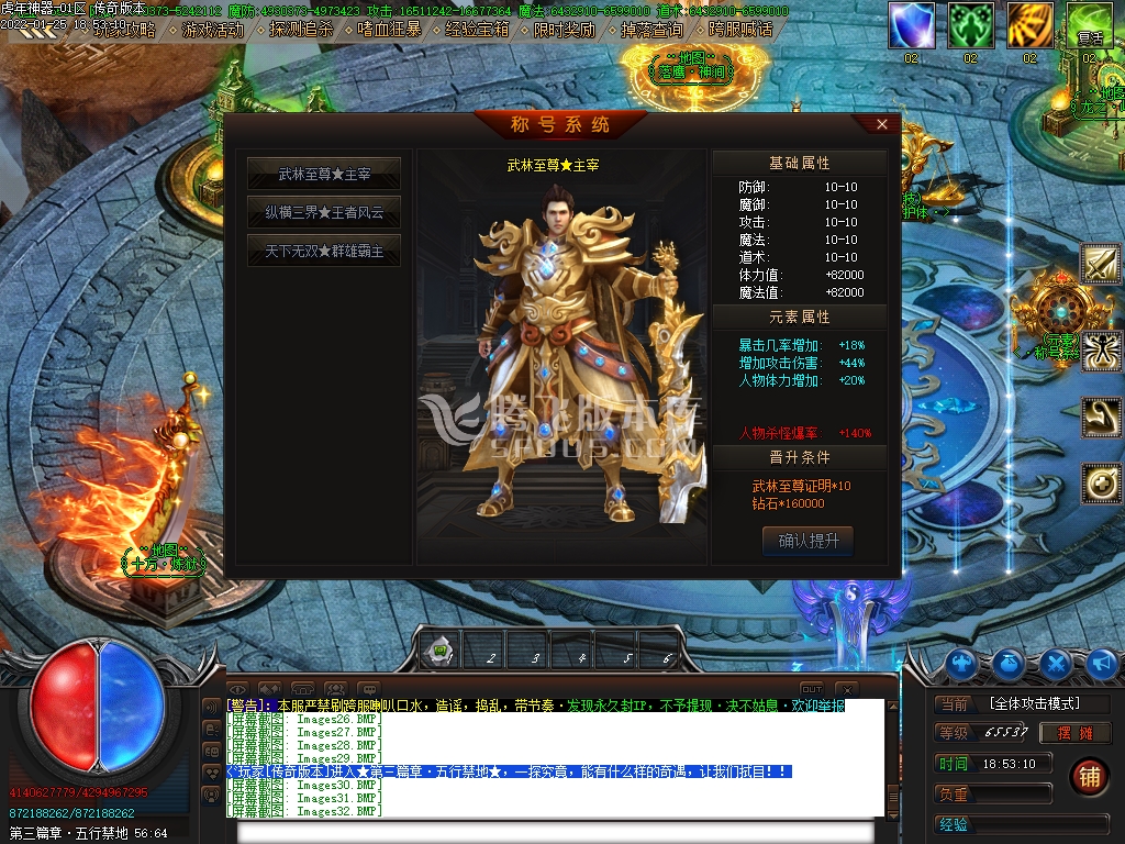 虎年神器22米无限刀单职业传奇版本
