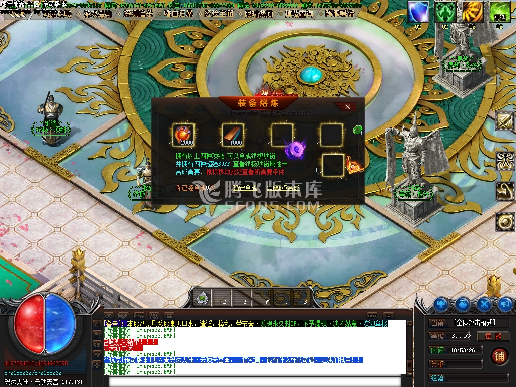 虎年神器22米无限刀单职业传奇版本
