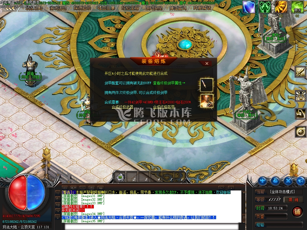 虎年神器22米无限刀单职业传奇版本