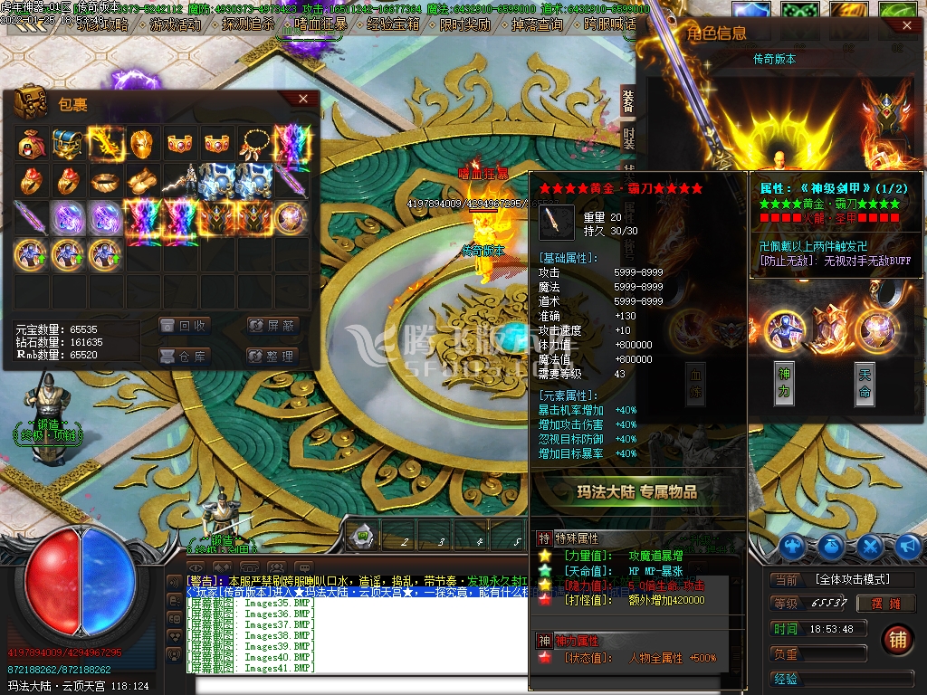 虎年神器22米无限刀单职业传奇版本