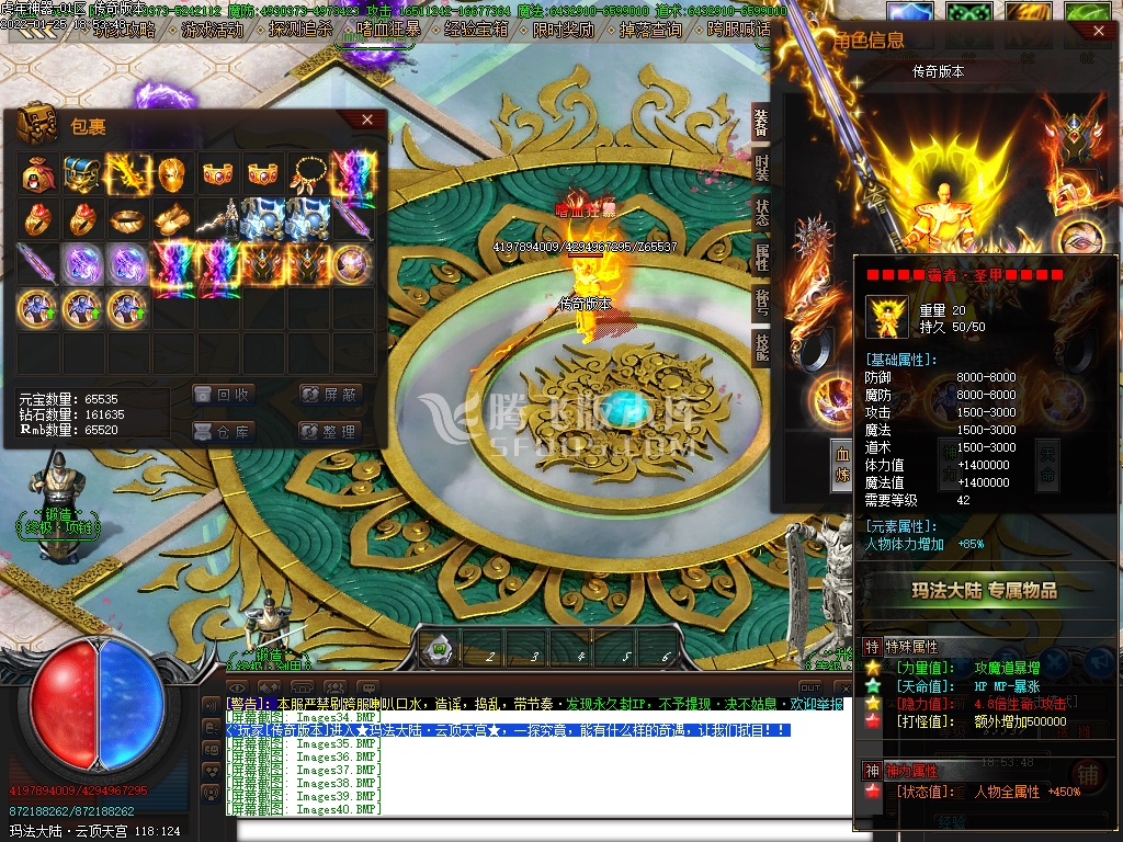 虎年神器22米无限刀单职业传奇版本