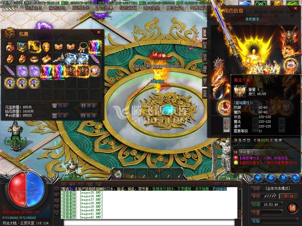 虎年神器22米无限刀单职业传奇版本