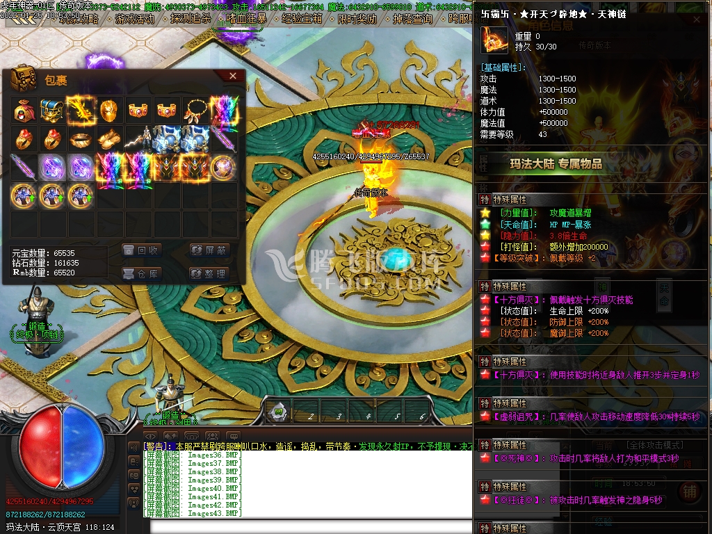 虎年神器22米无限刀单职业传奇版本