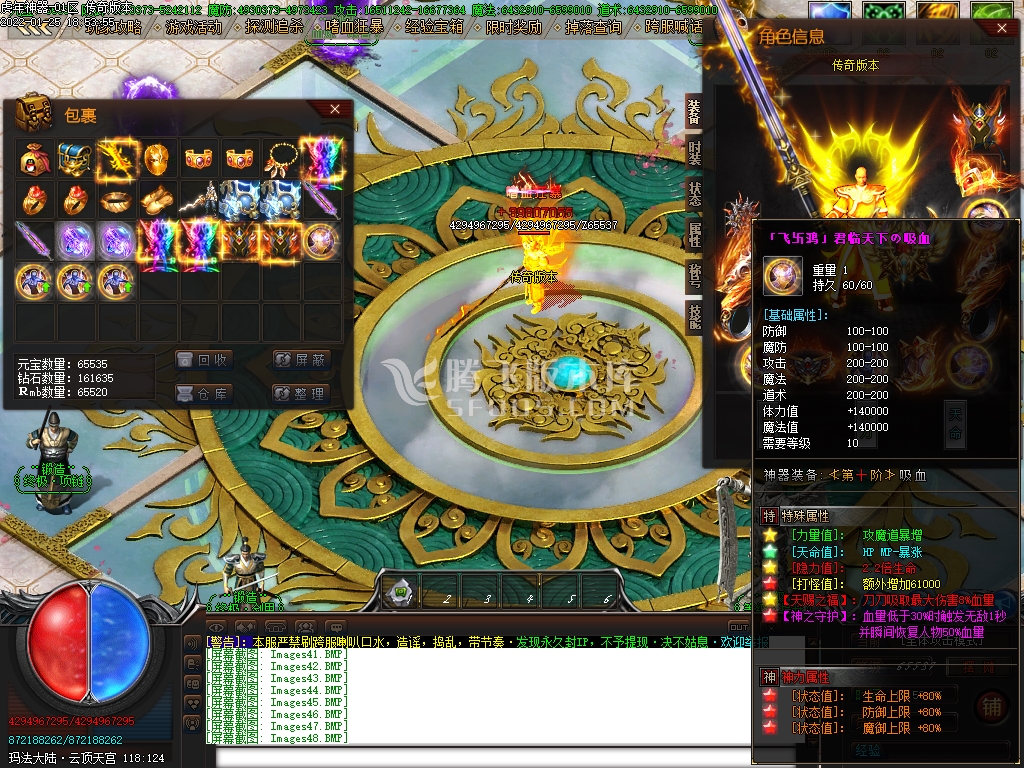 虎年神器22米无限刀单职业传奇版本