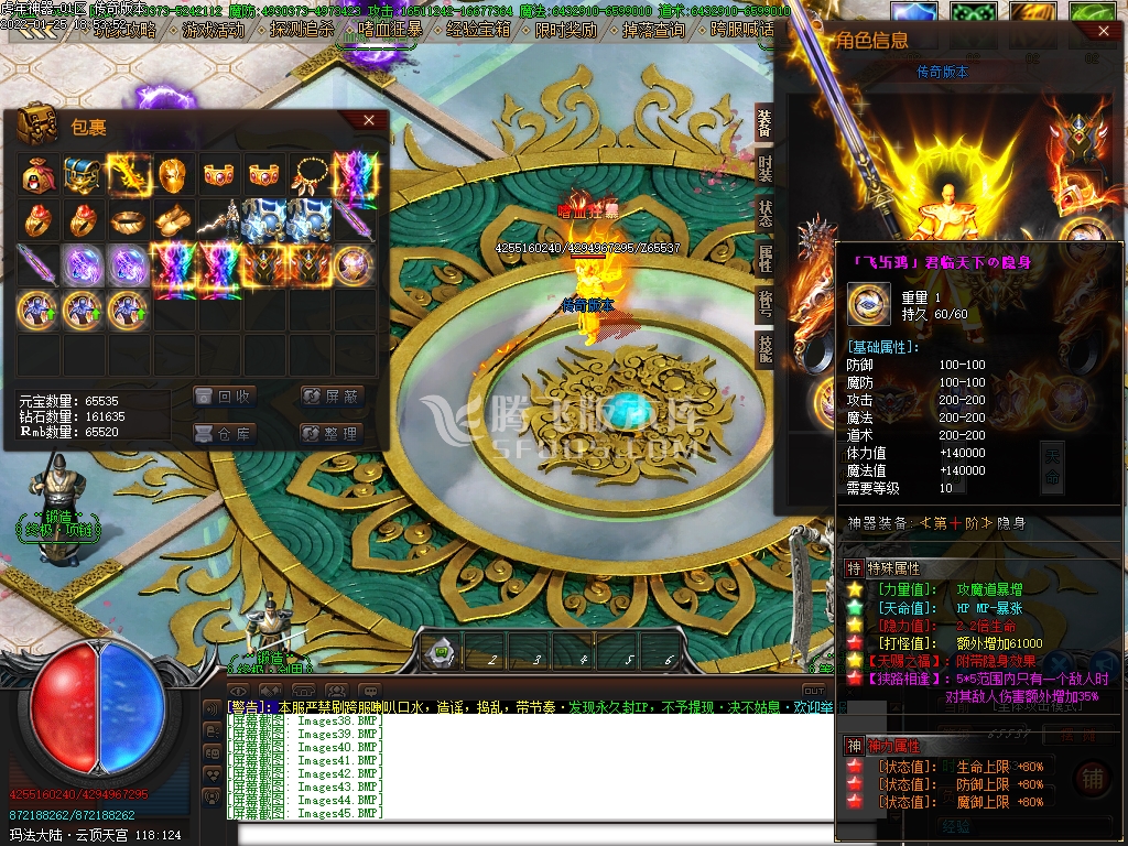 虎年神器22米无限刀单职业传奇版本