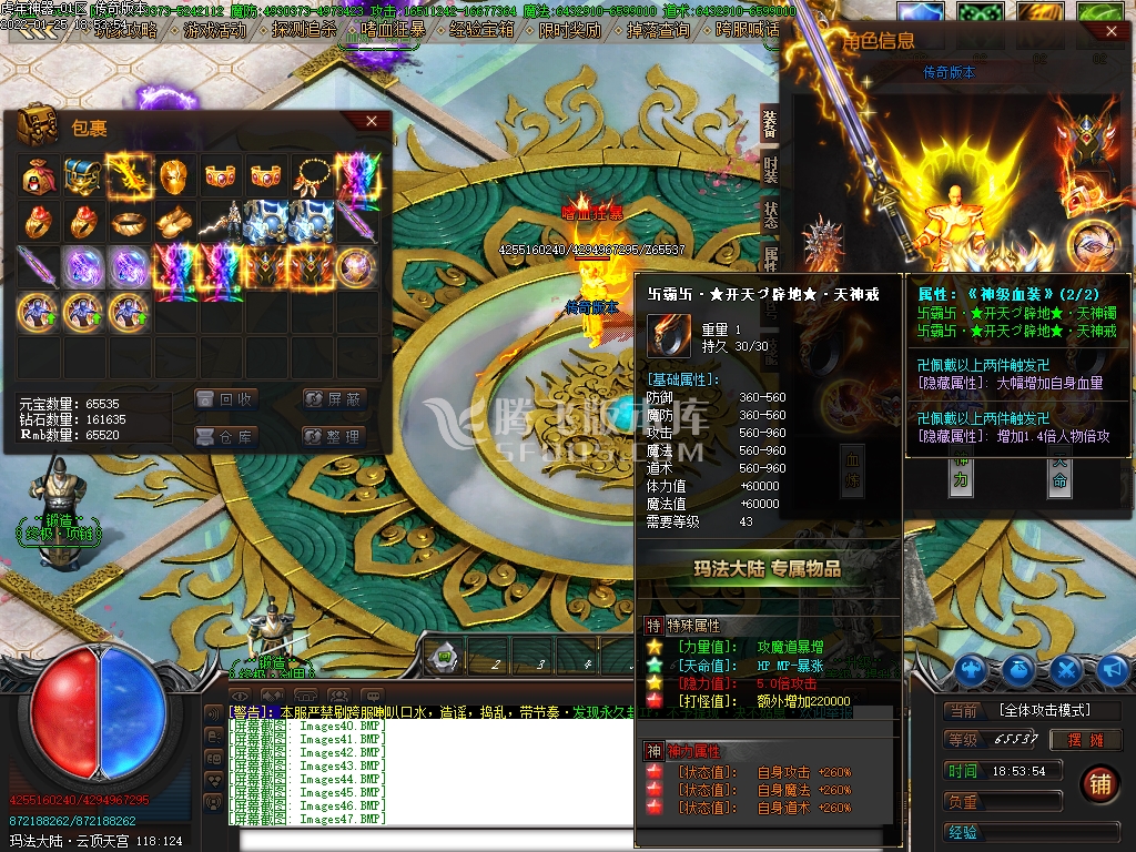 虎年神器22米无限刀单职业传奇版本
