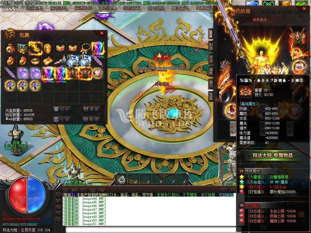 虎年神器22米无限刀单职业传奇版本