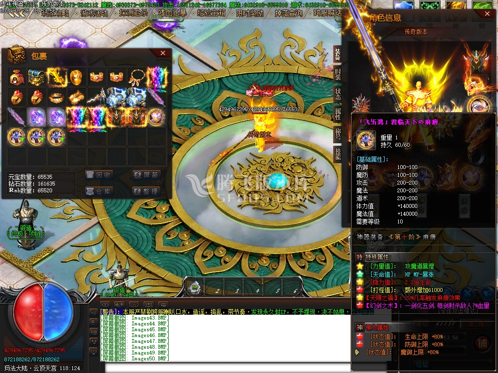 虎年神器22米无限刀单职业传奇版本