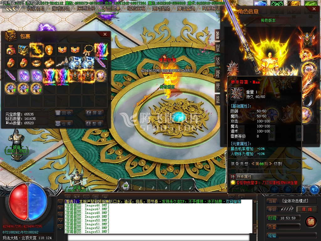 虎年神器22米无限刀单职业传奇版本