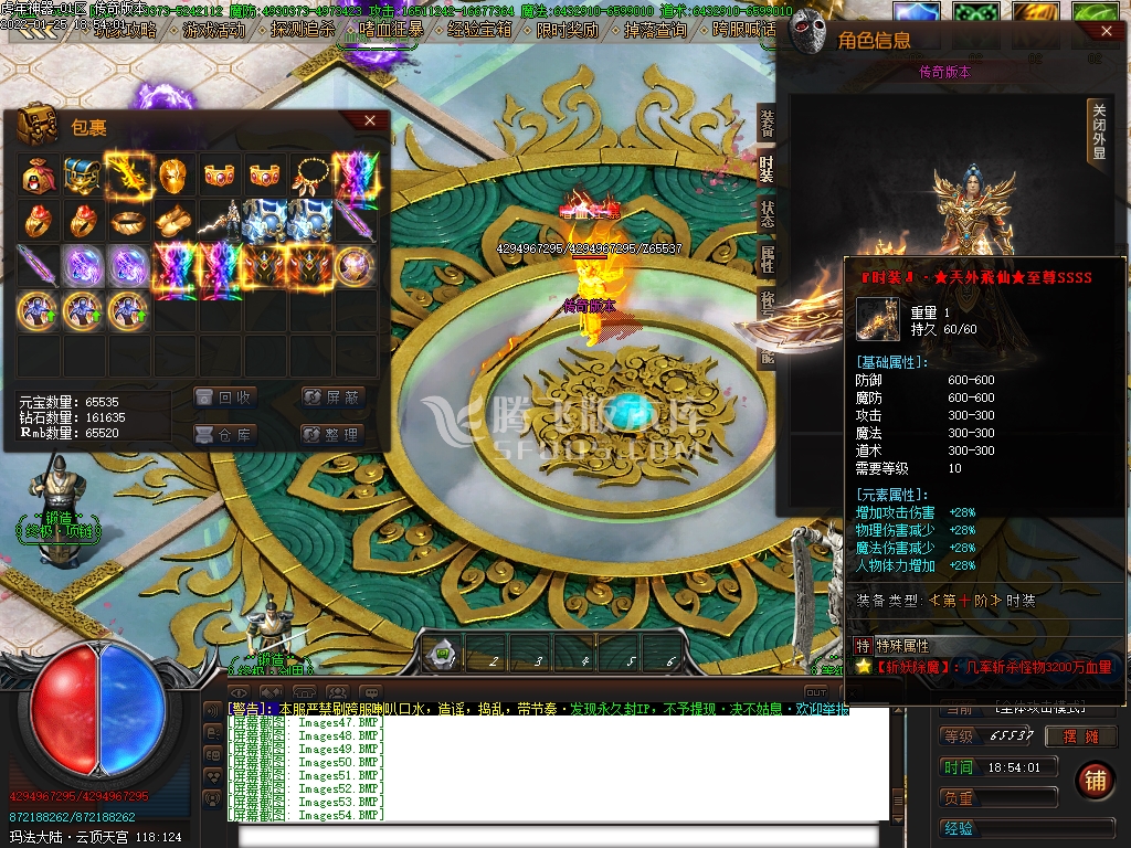 虎年神器22米无限刀单职业传奇版本