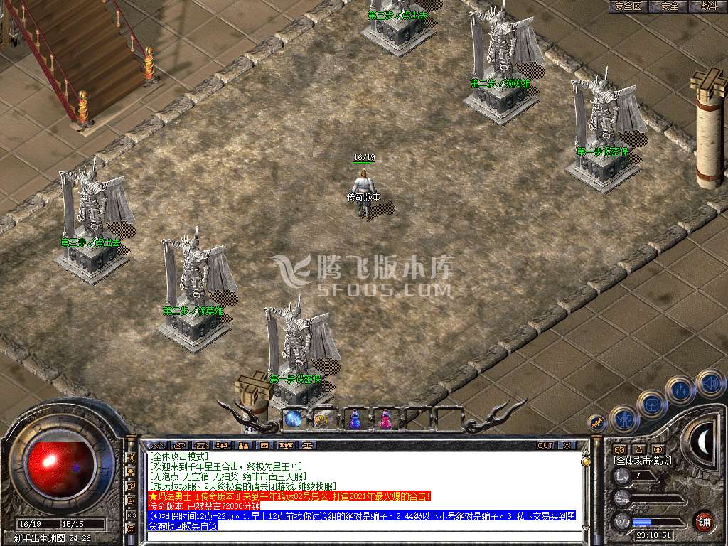 1.80千年合击星王+1复古