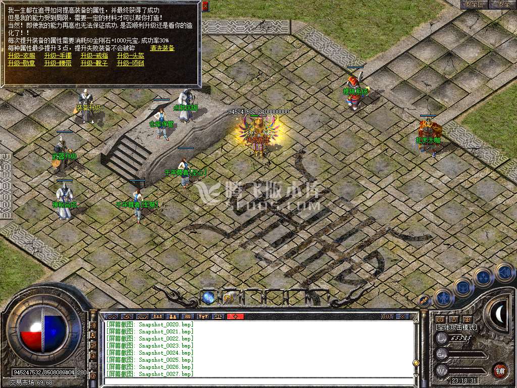 1.80千年合击星王+1复古