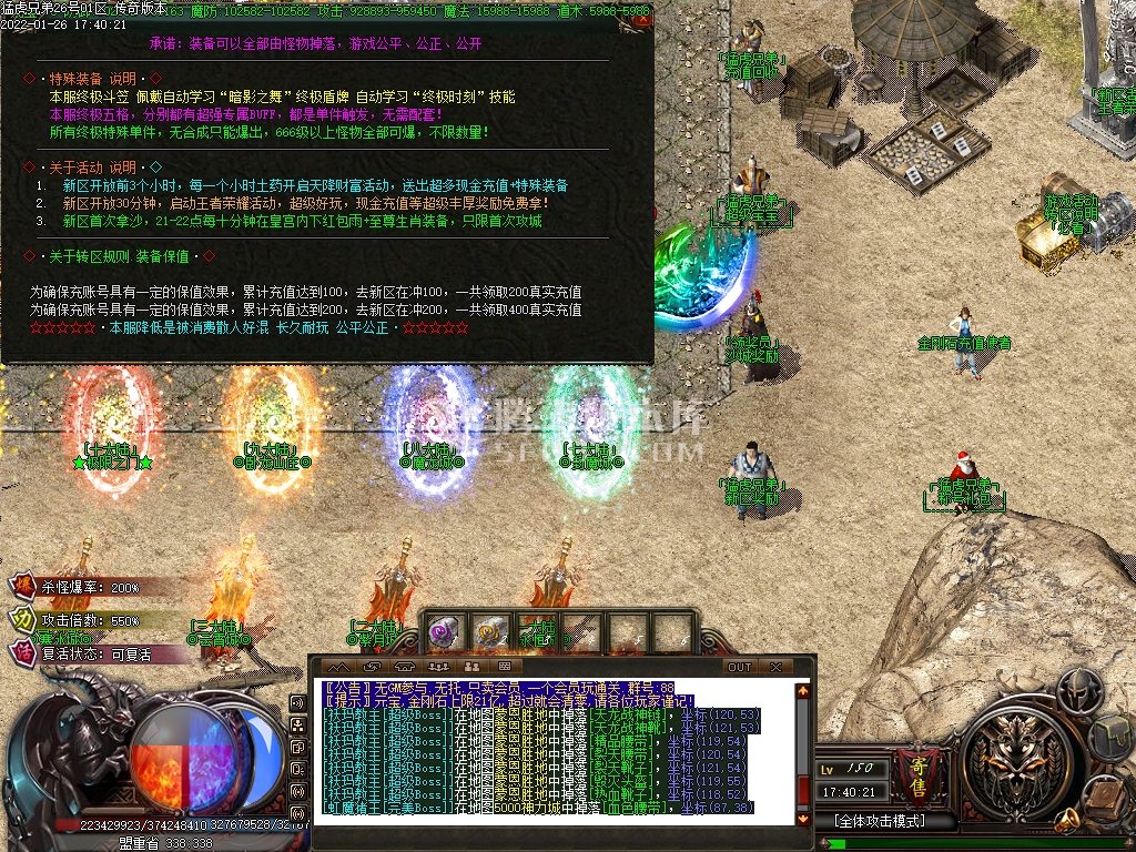 猛虎兄弟迷失无限刀单职业传奇服务端