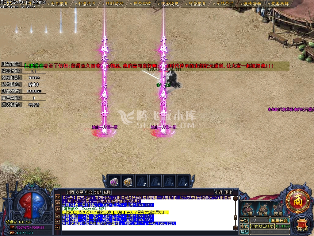 黑夜之城异火篇神器专属单职业