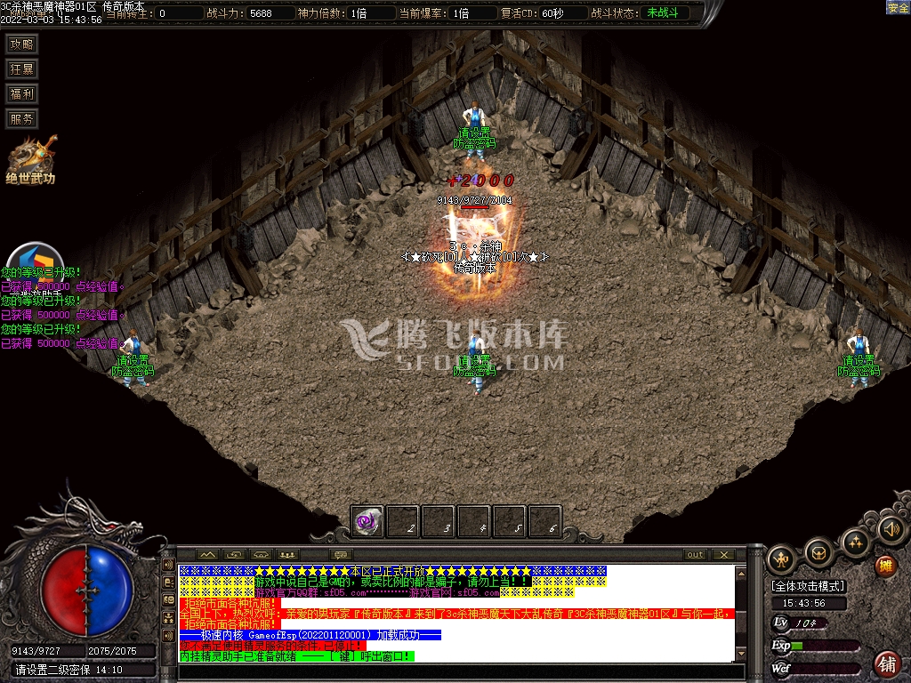 3C杀神恶魔神器单职业-esp插件