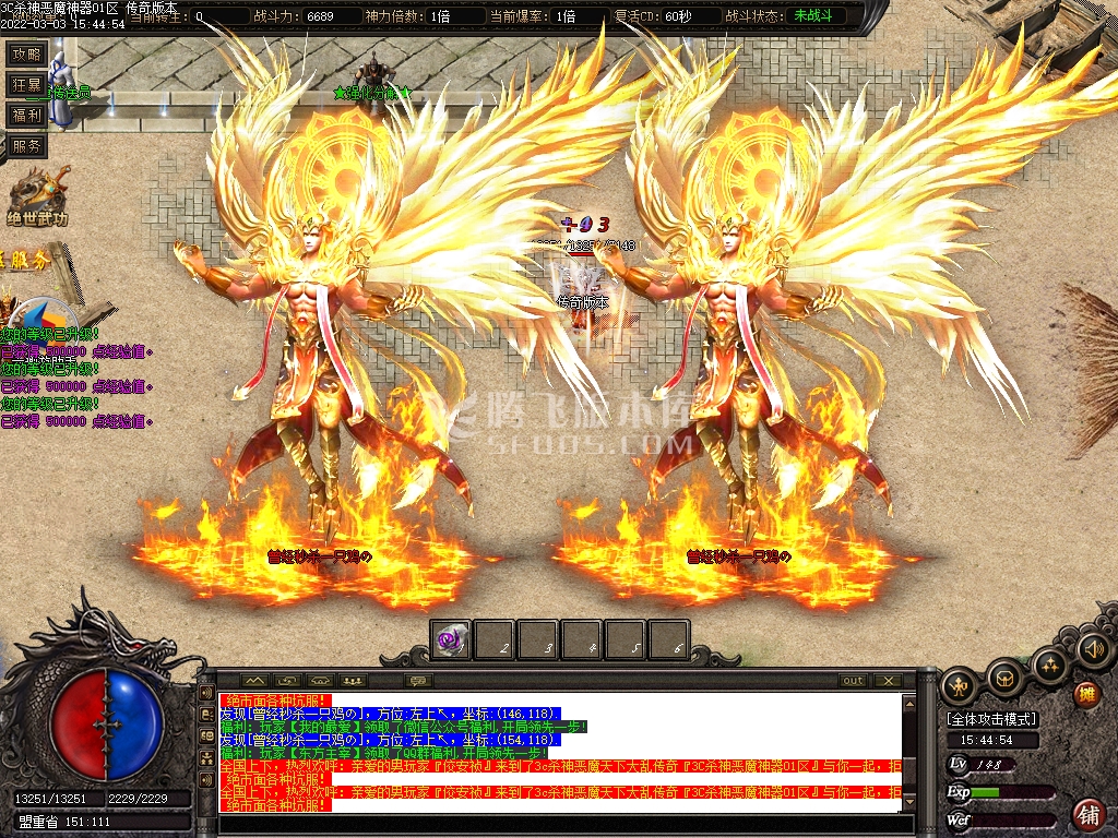 3C杀神恶魔神器单职业-esp插件