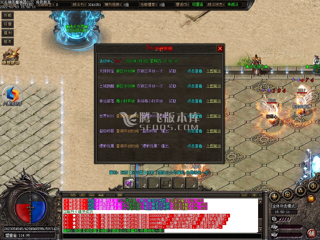 3C杀神恶魔神器单职业-esp插件