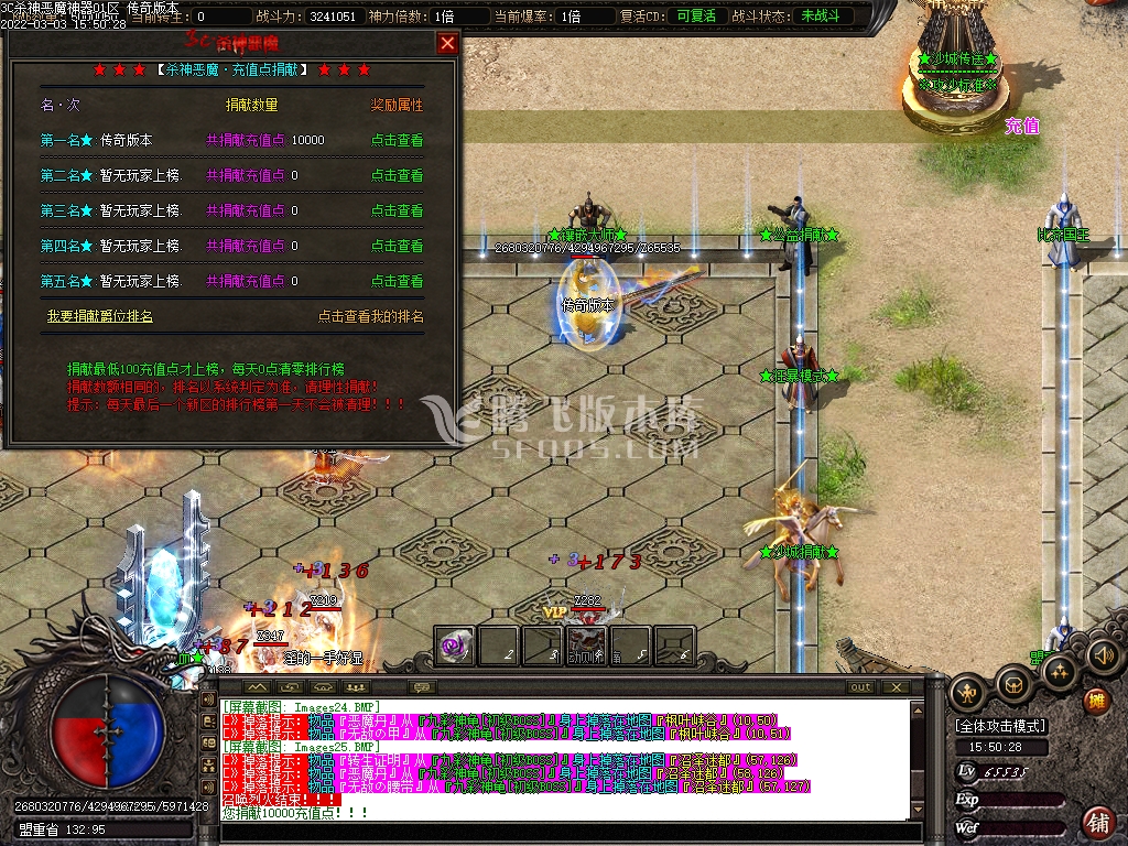 3C杀神恶魔神器单职业-esp插件