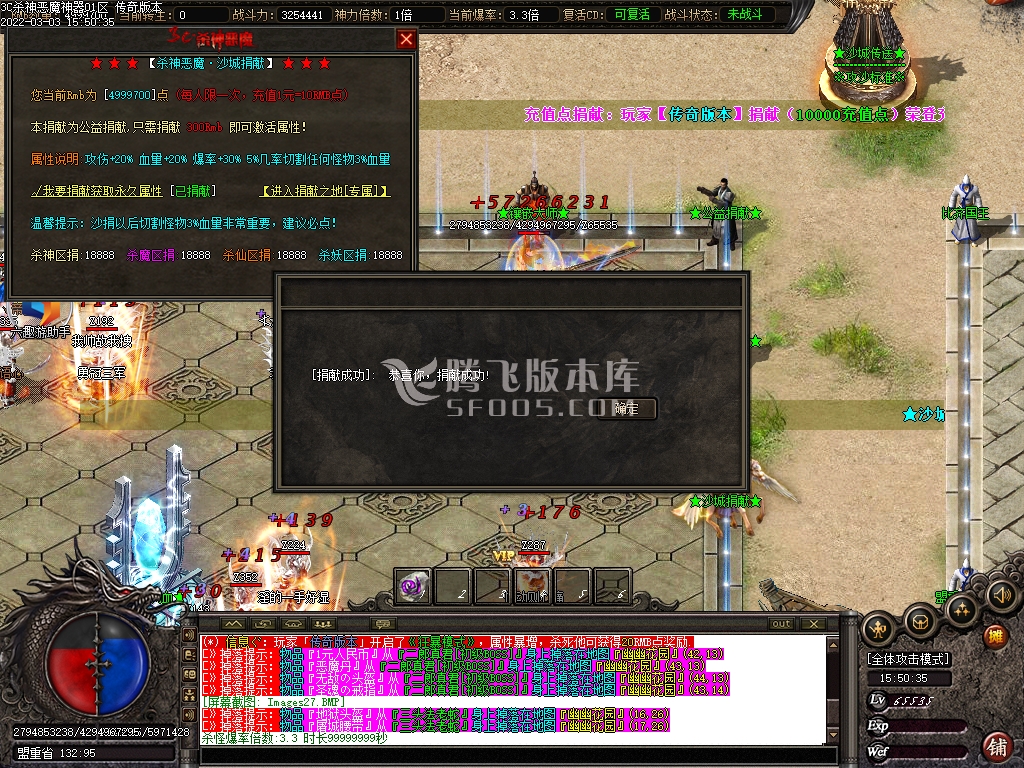 3C杀神恶魔神器单职业-esp插件