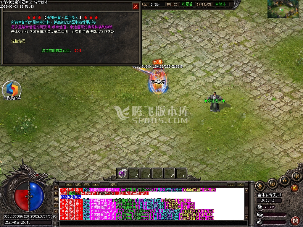3C杀神恶魔神器单职业-esp插件