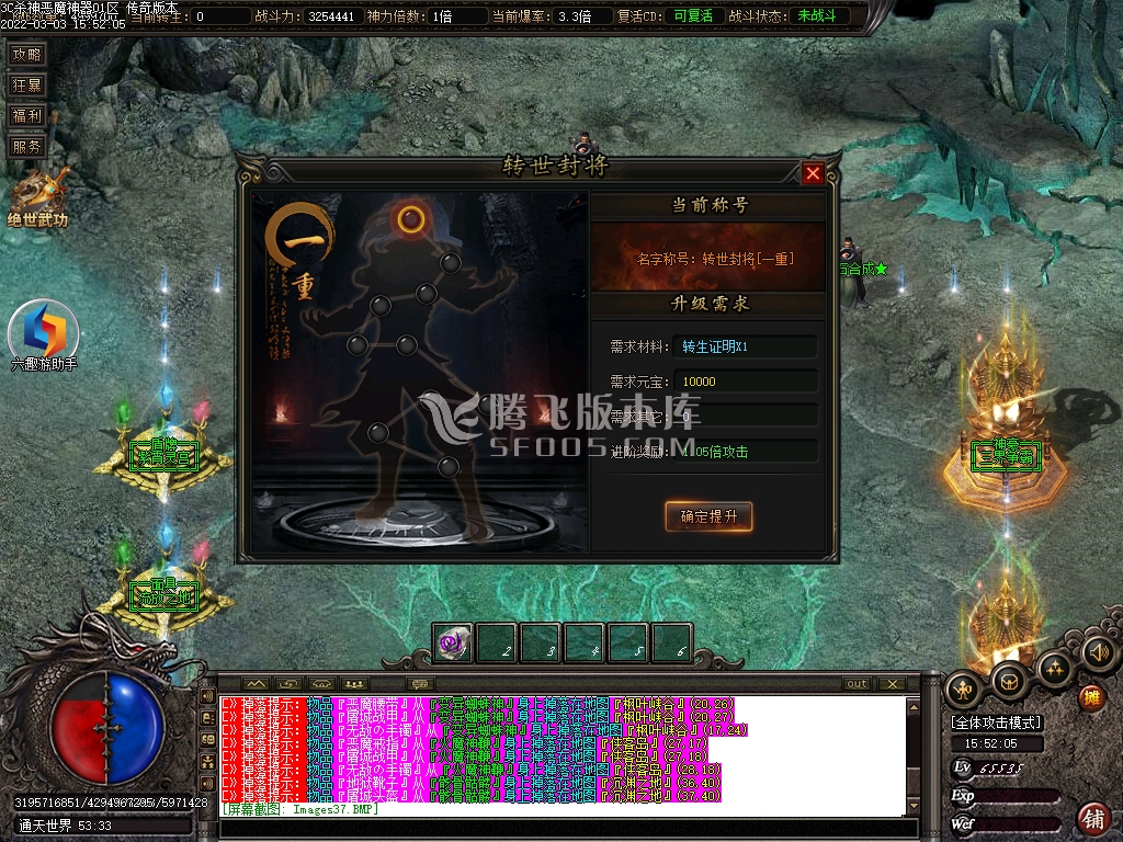 3C杀神恶魔神器单职业-esp插件