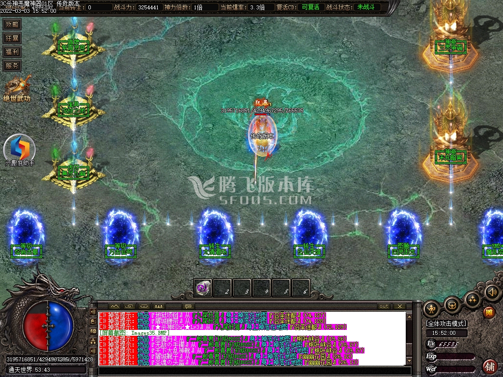 3C杀神恶魔神器单职业-esp插件