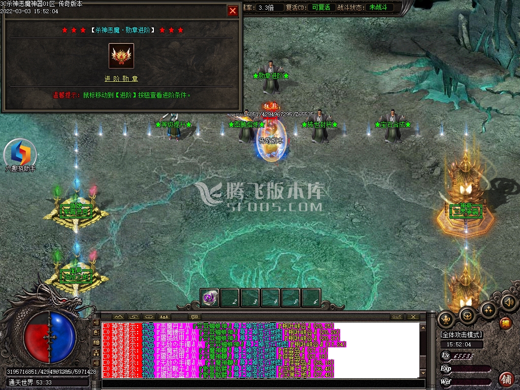 3C杀神恶魔神器单职业-esp插件