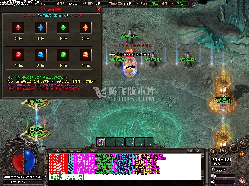 3C杀神恶魔神器单职业-esp插件