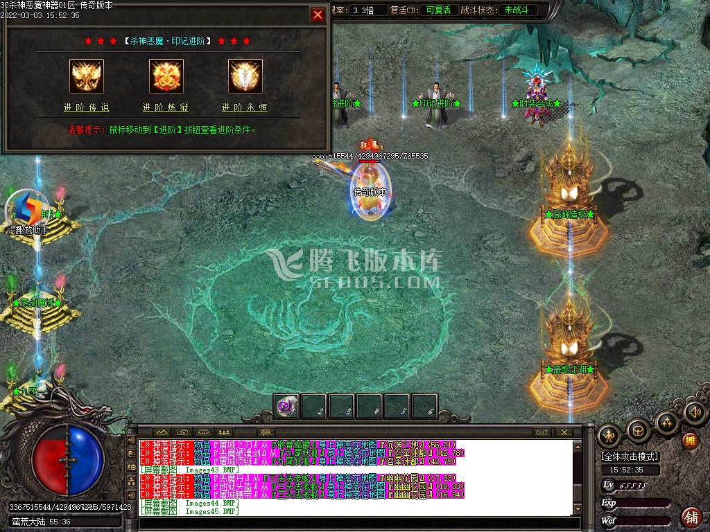 3C杀神恶魔神器单职业-esp插件