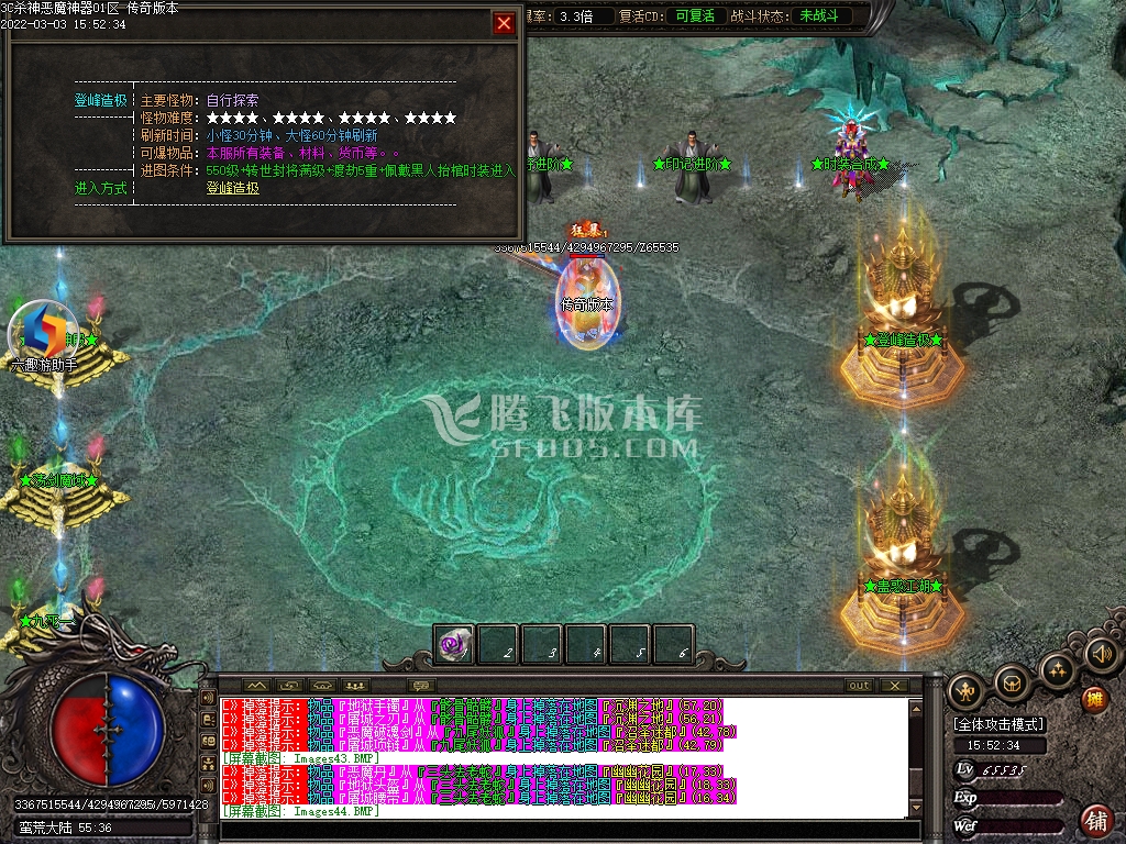 3C杀神恶魔神器单职业-esp插件