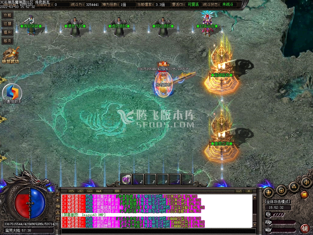 3C杀神恶魔神器单职业-esp插件