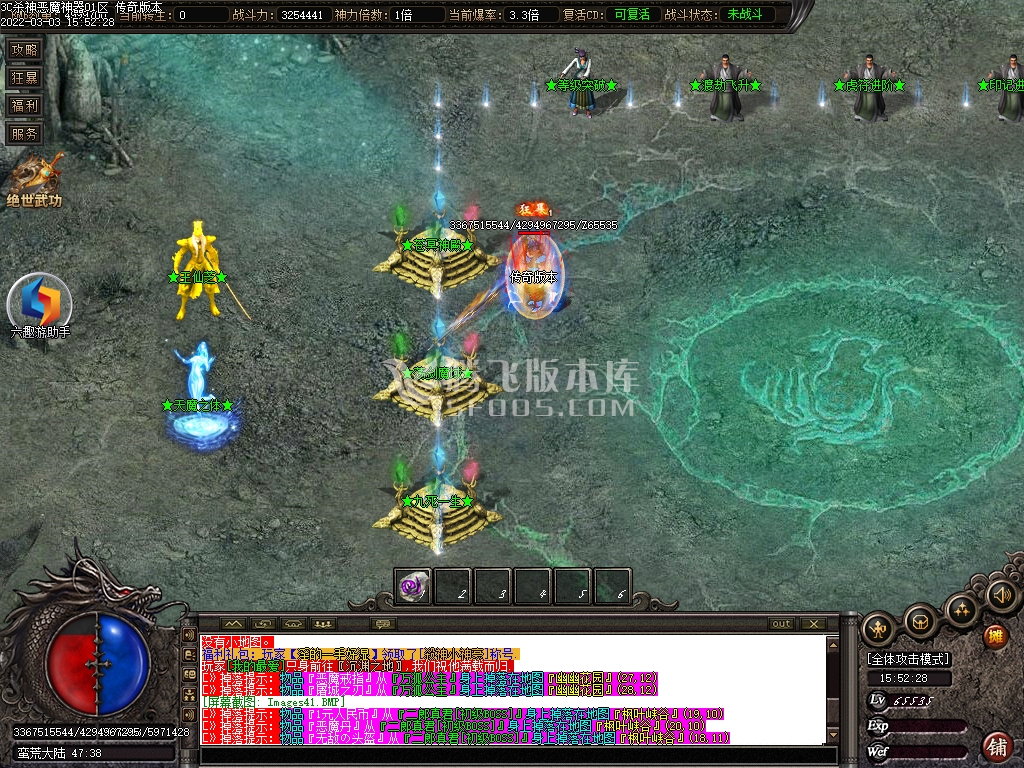3C杀神恶魔神器单职业-esp插件