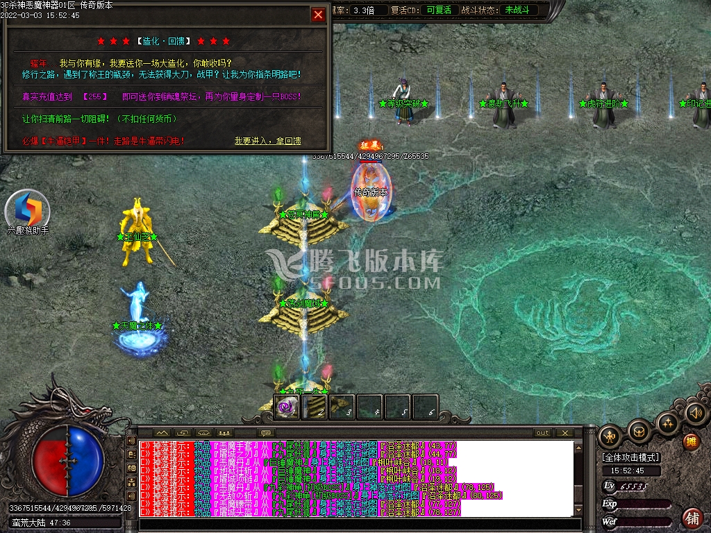 3C杀神恶魔神器单职业-esp插件