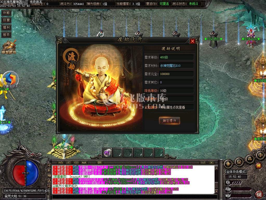 3C杀神恶魔神器单职业-esp插件
