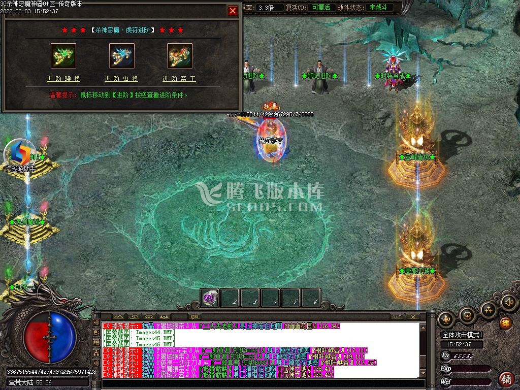 3C杀神恶魔神器单职业-esp插件