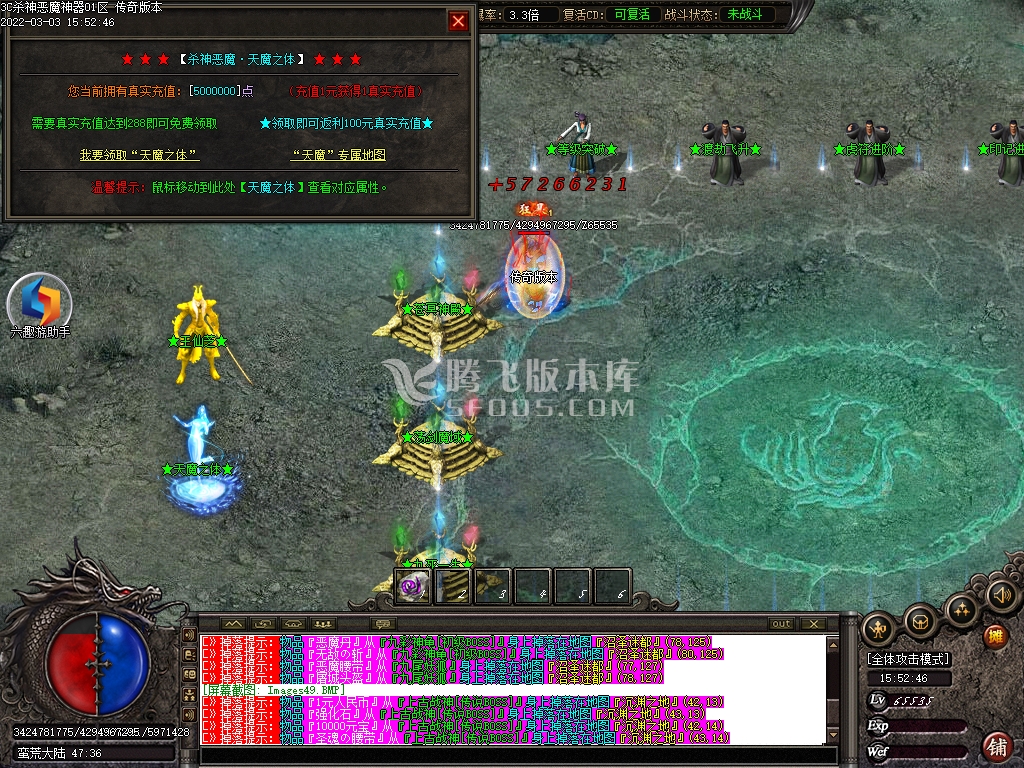 3C杀神恶魔神器单职业-esp插件