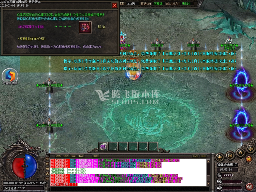 3C杀神恶魔神器单职业-esp插件