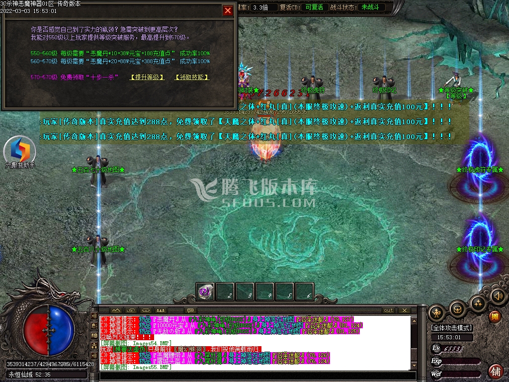 3C杀神恶魔神器单职业-esp插件