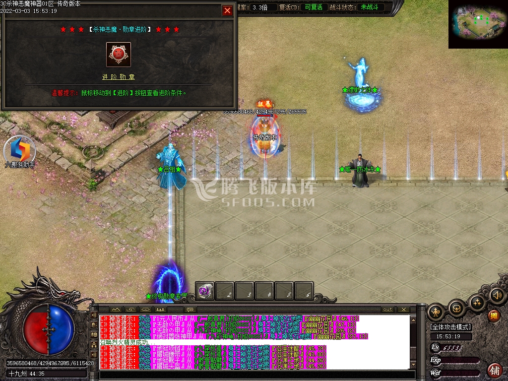 3C杀神恶魔神器单职业-esp插件