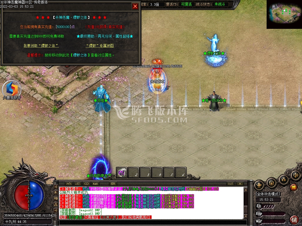 3C杀神恶魔神器单职业-esp插件