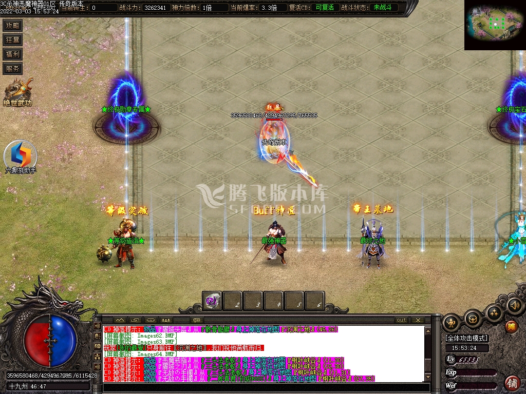 3C杀神恶魔神器单职业-esp插件