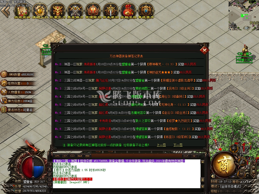 神秘三国无尽探索单职业