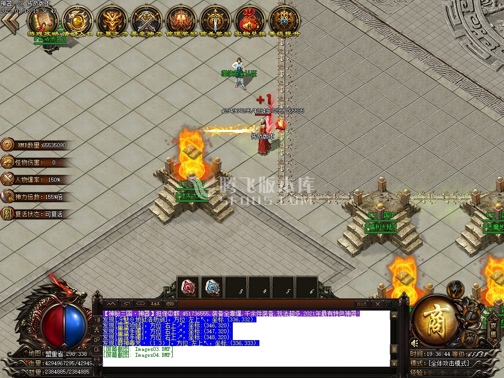 神秘三国无尽探索单职业